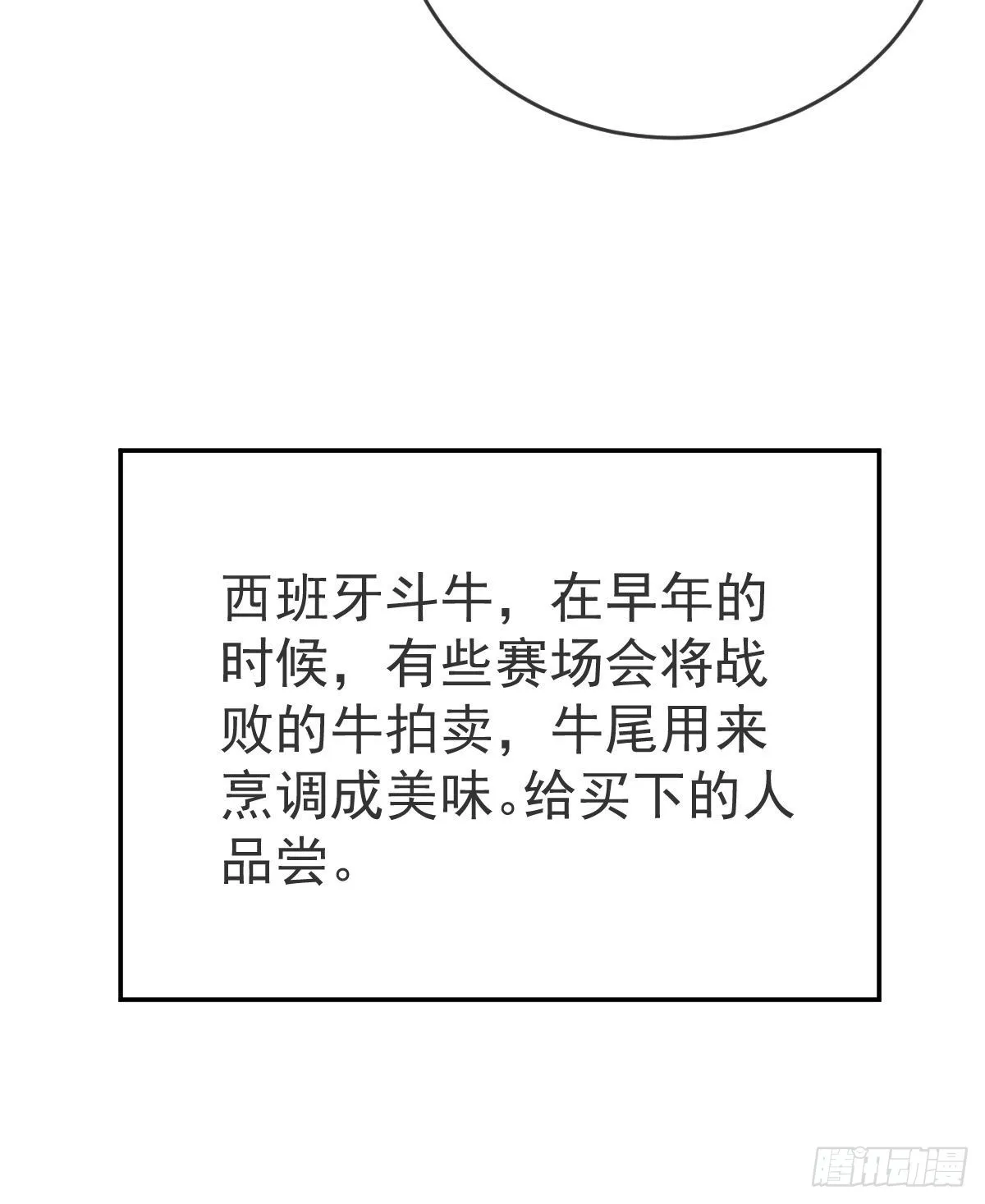 第93话胜利者，178号 第39页