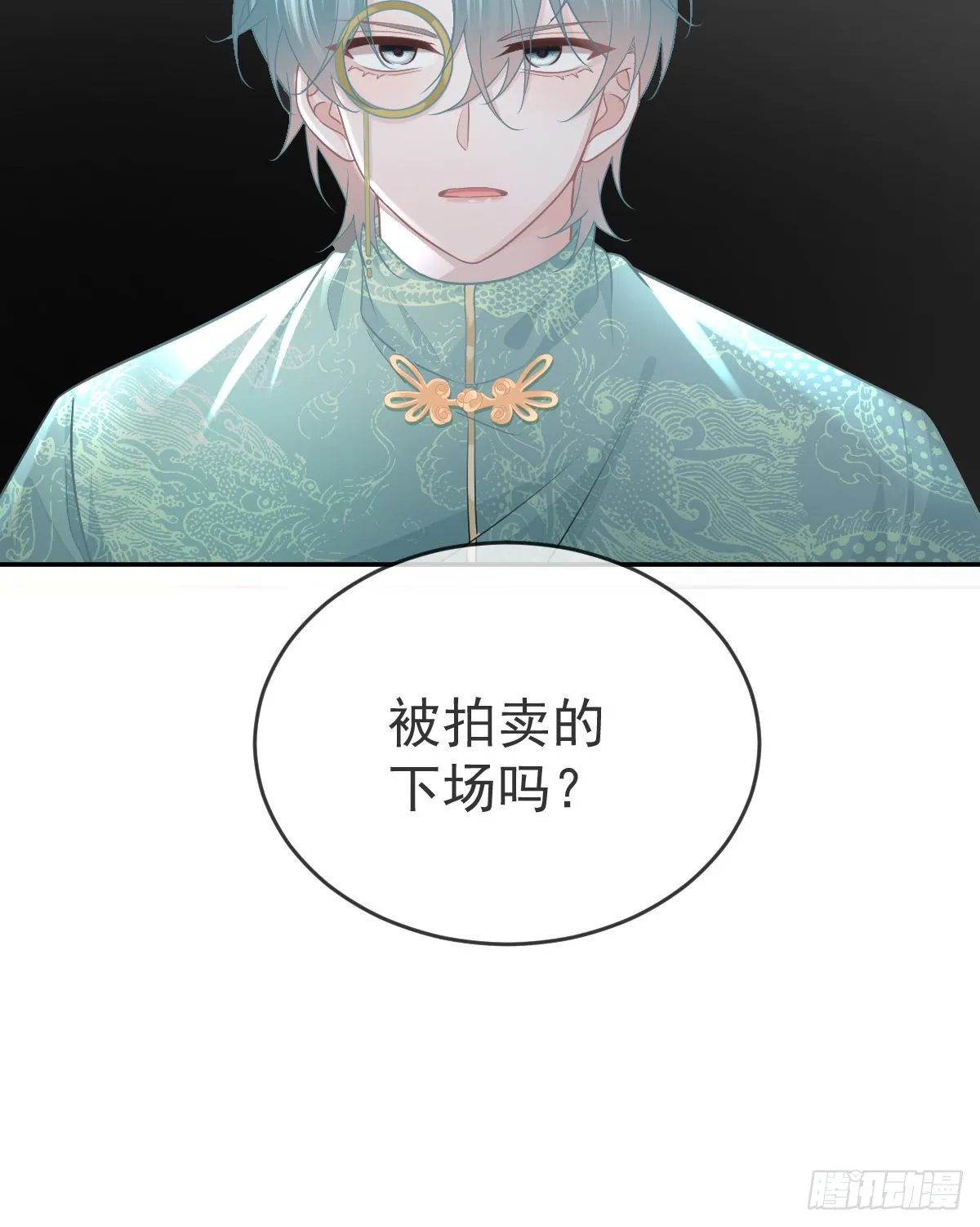 第93话胜利者，178号 第41页