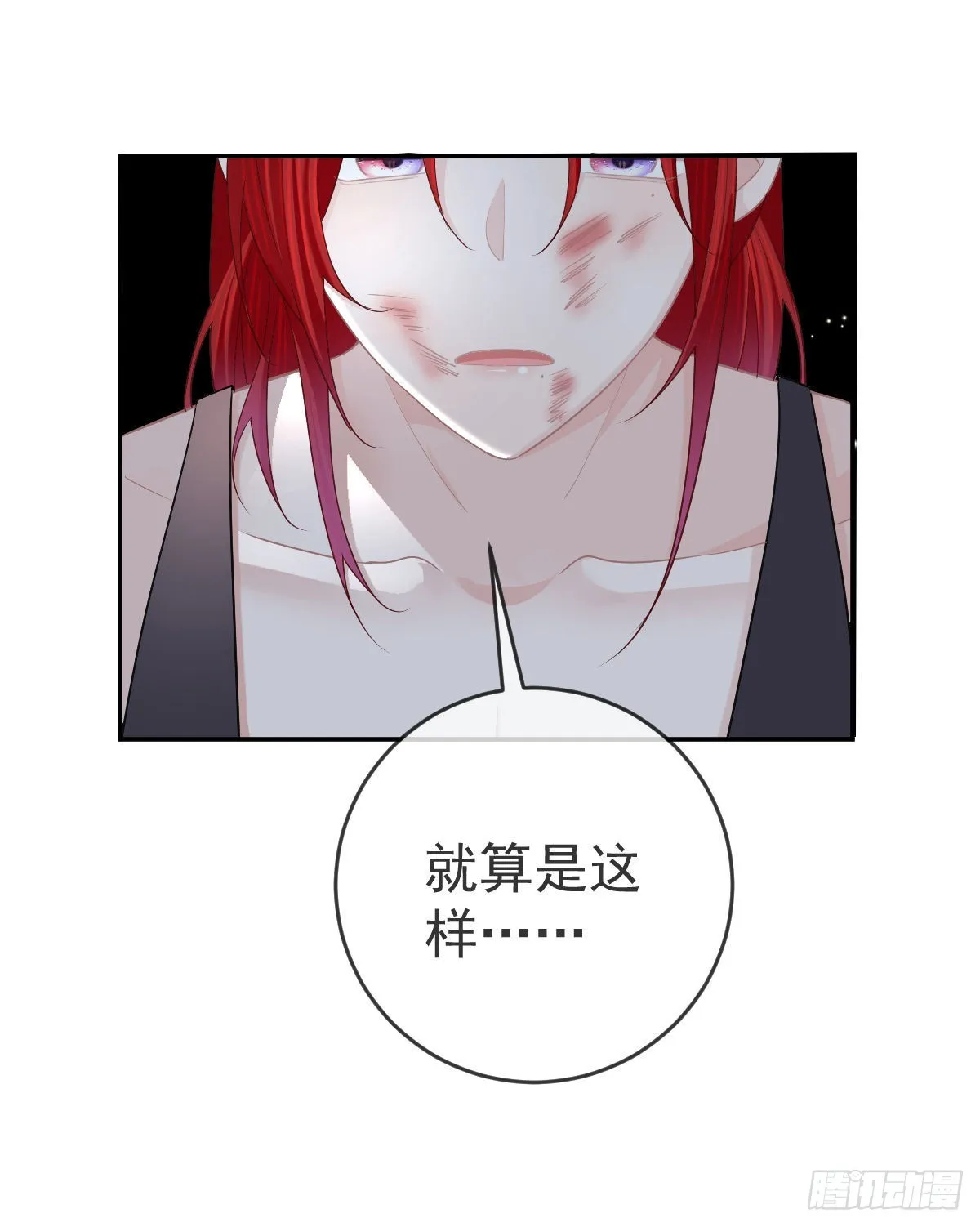 第93话胜利者，178号 第42页