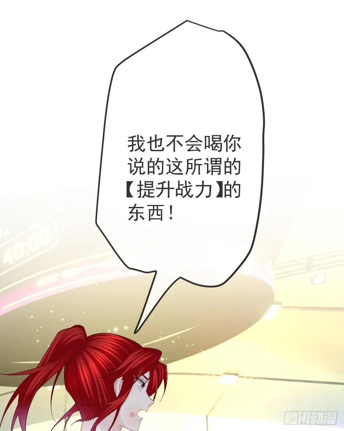 第93话胜利者，178号 第43页