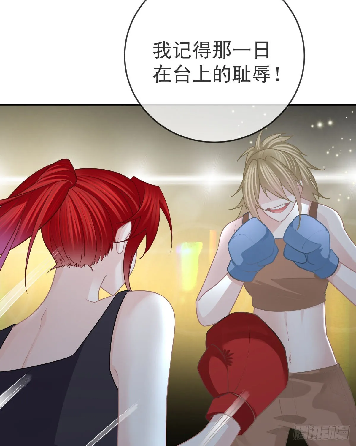 第93话胜利者，178号 第45页