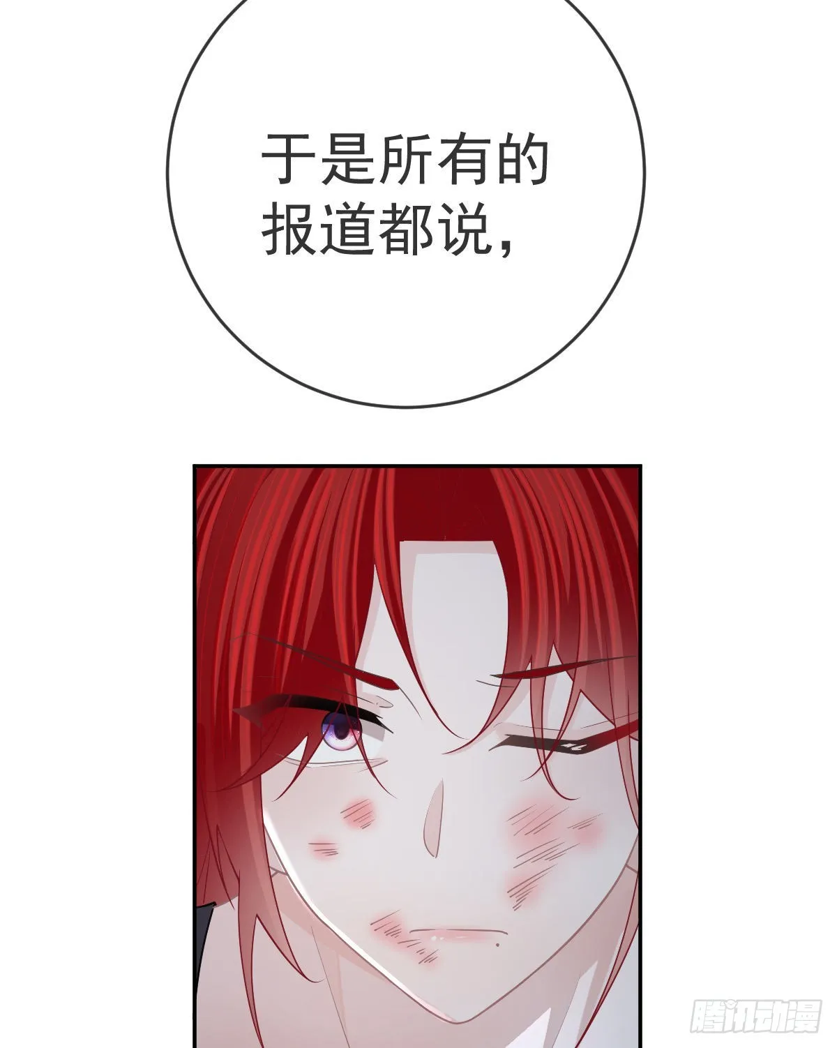 第93话胜利者，178号 第51页