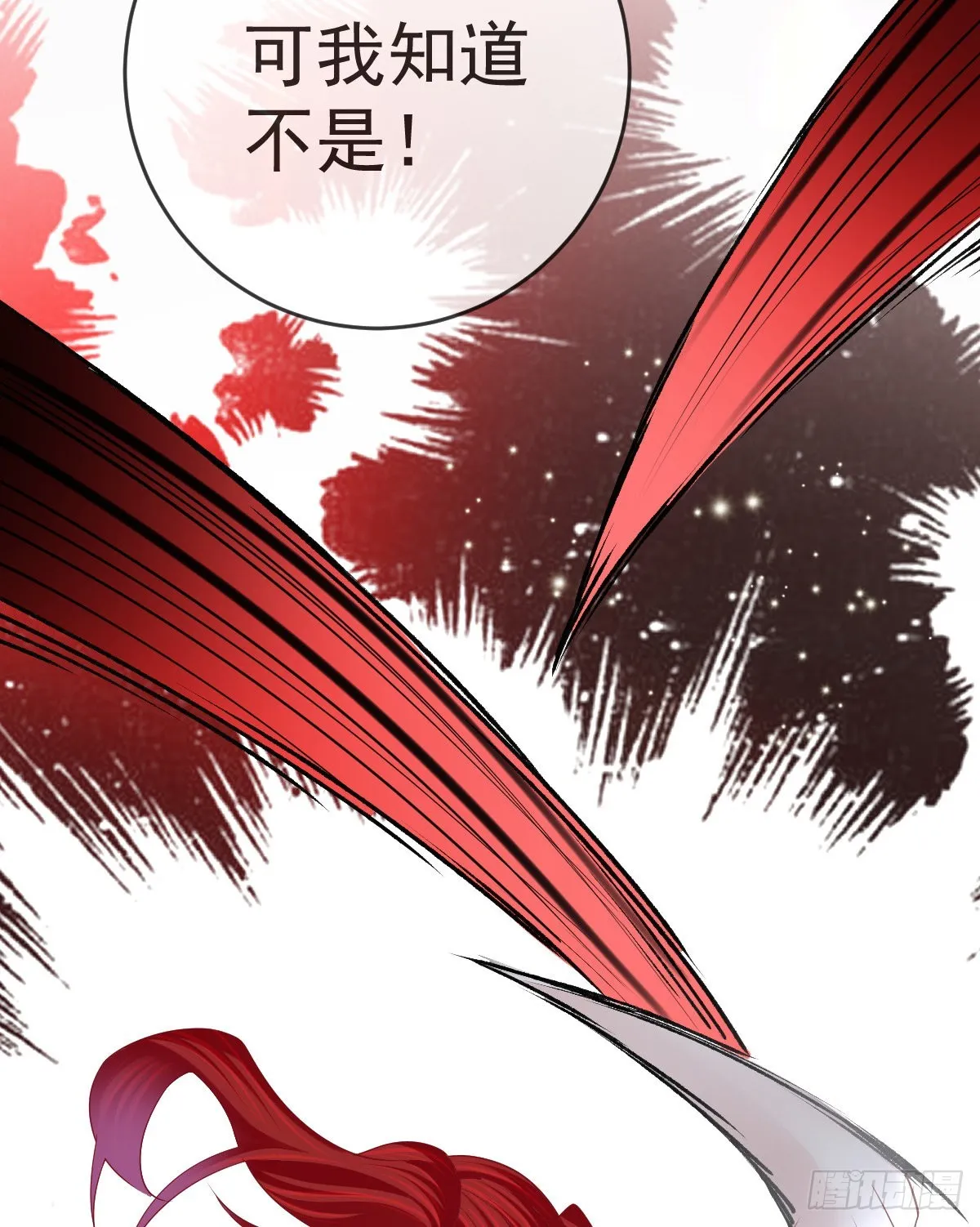第93话胜利者，178号 第55页