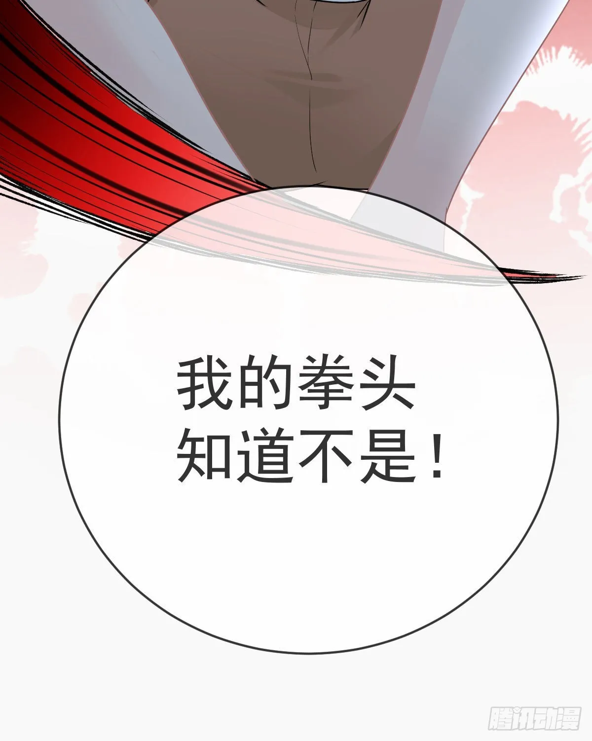 第93话胜利者，178号 第57页