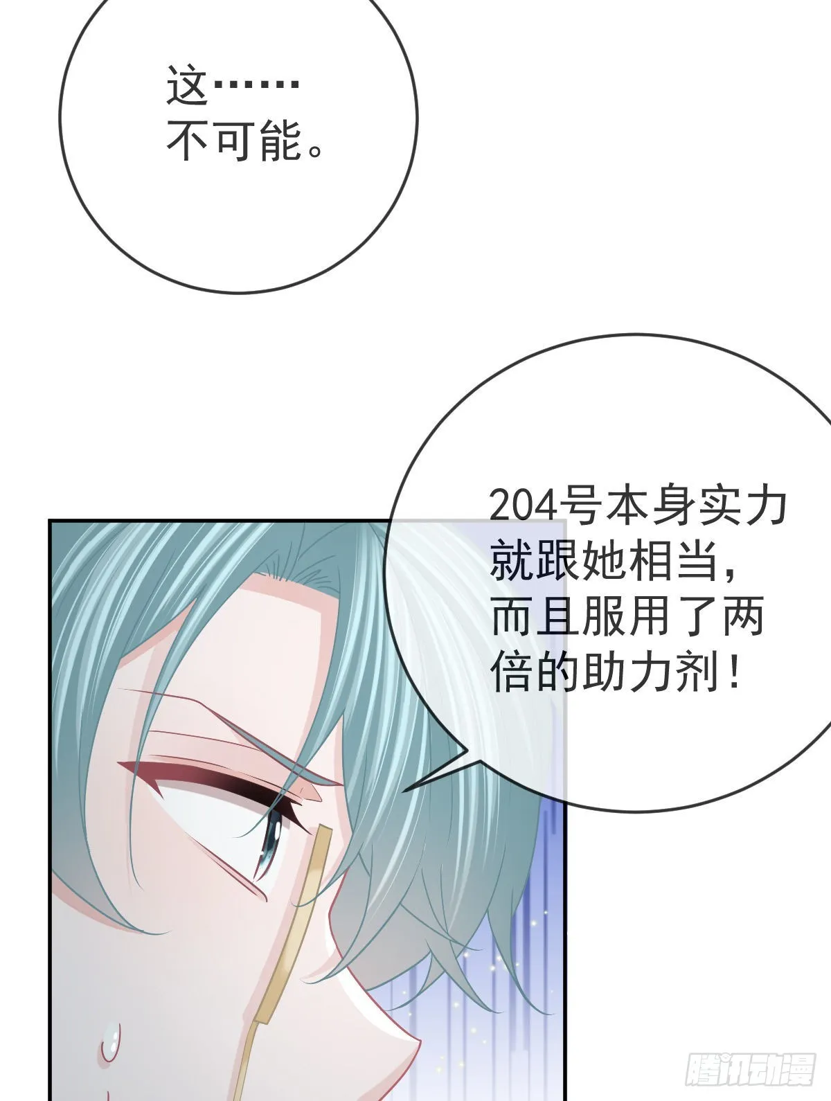 第93话胜利者，178号 第63页