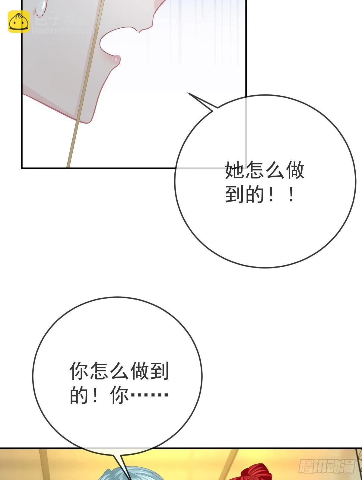 第93话胜利者，178号 第64页