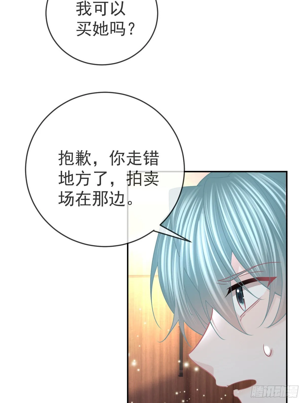 第93话胜利者，178号 第71页