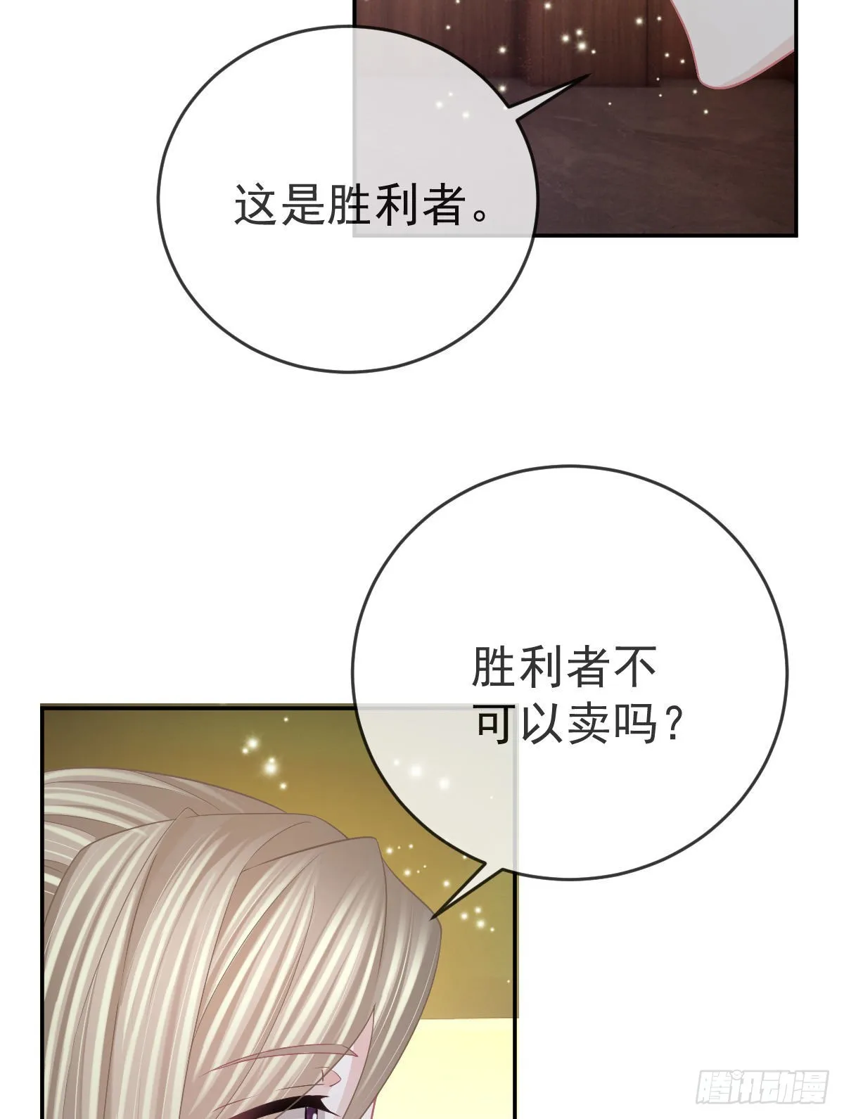 第93话胜利者，178号 第72页