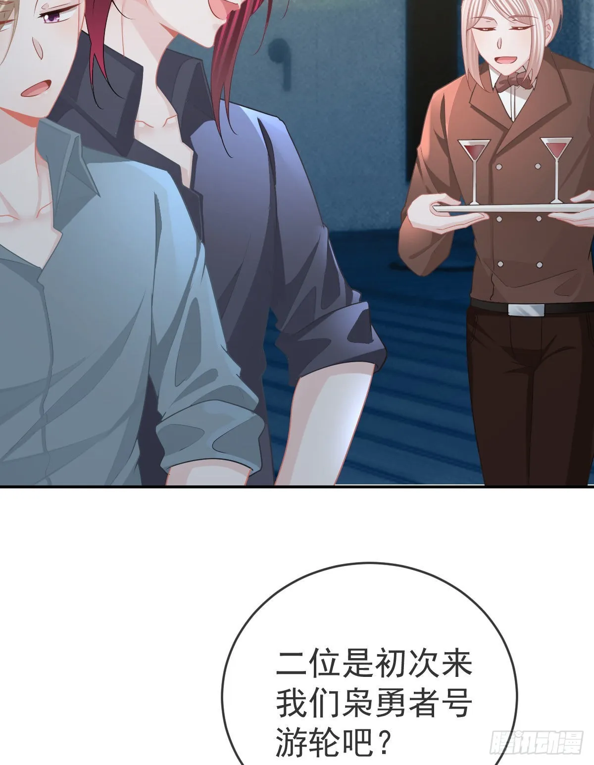 第92话就是她 第10页