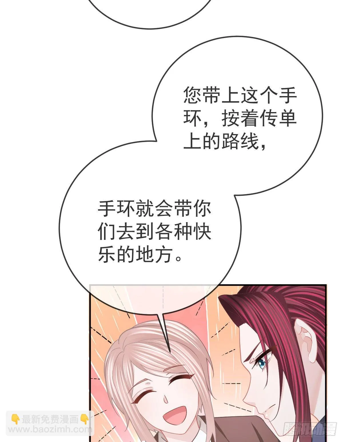 第92话就是她 第14页