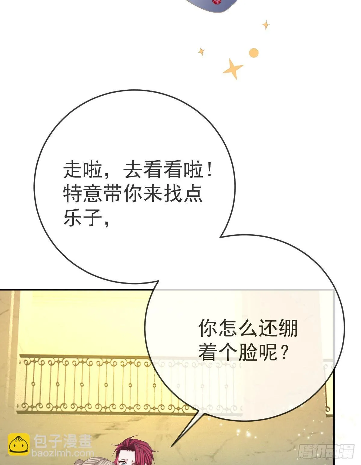 第92话就是她 第16页