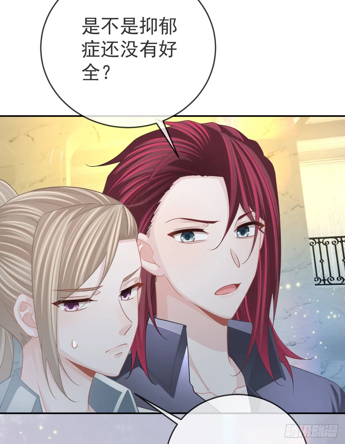 第92话就是她 第18页