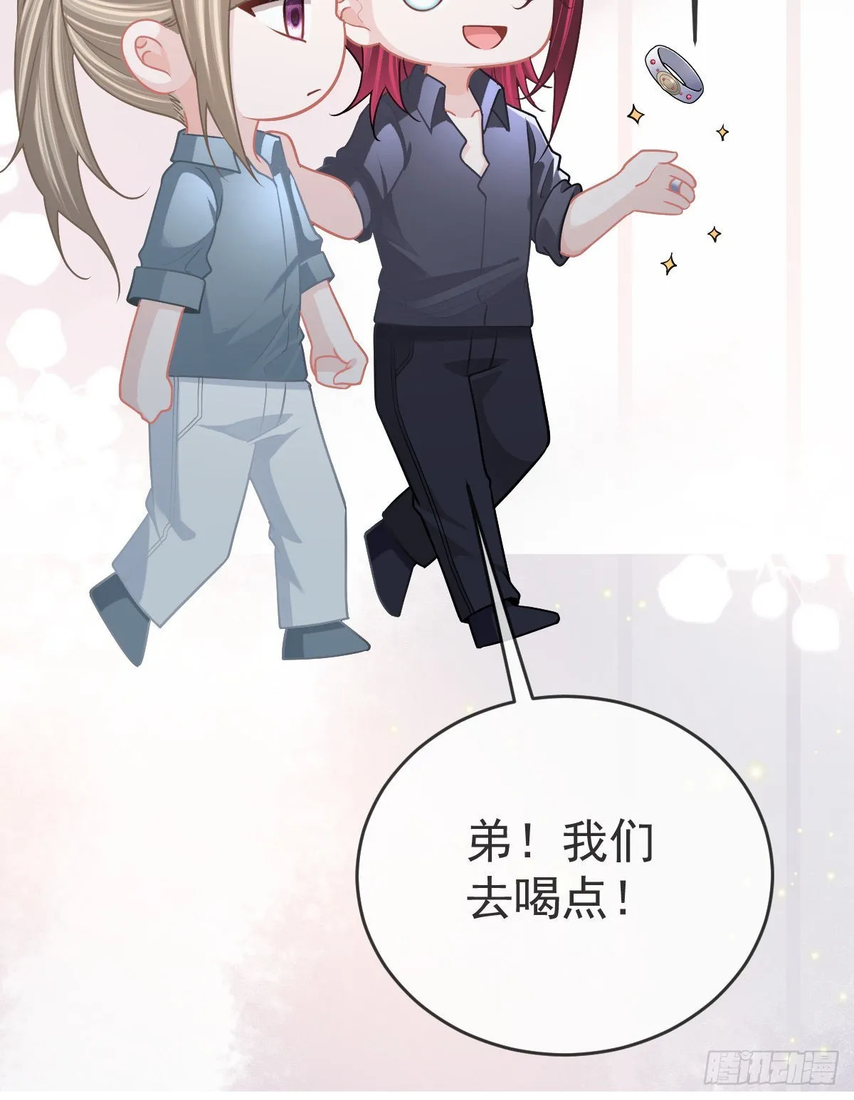 第92话就是她 第20页