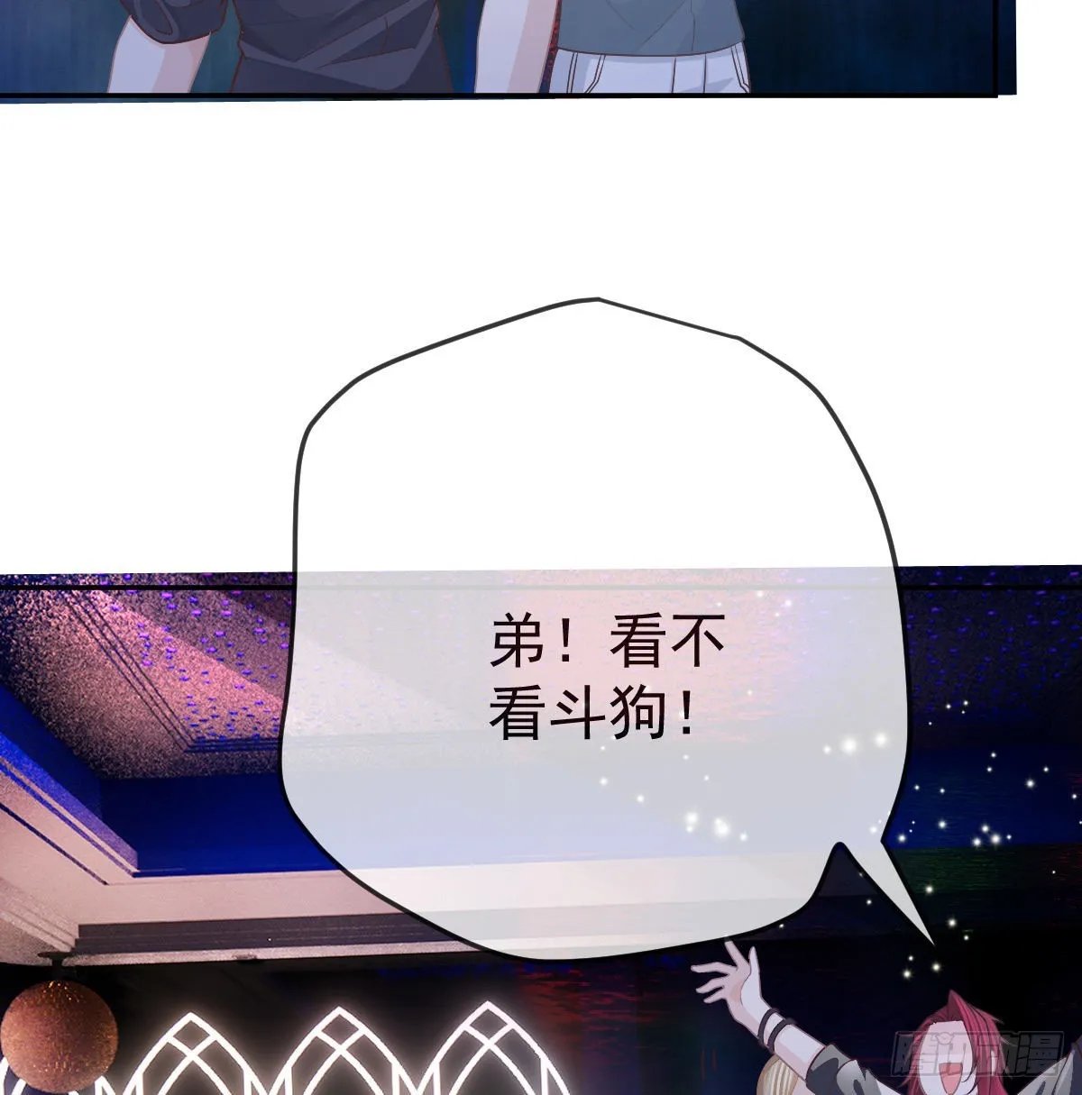 第92话就是她 第25页