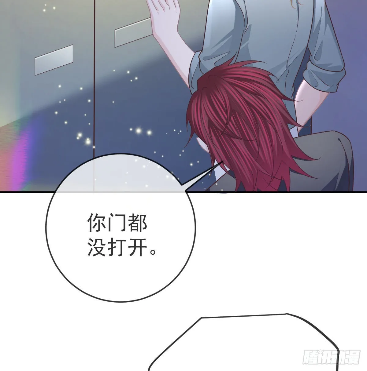 第92话就是她 第33页