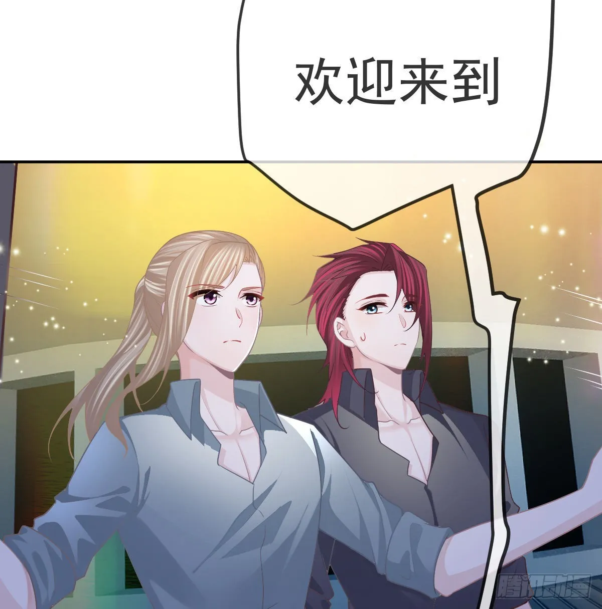 第92话就是她 第34页