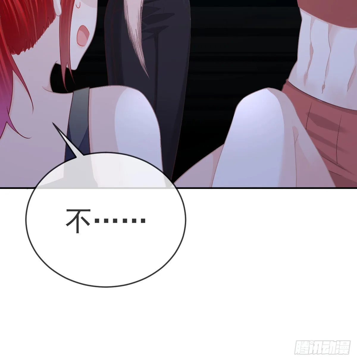 第92话就是她 第40页