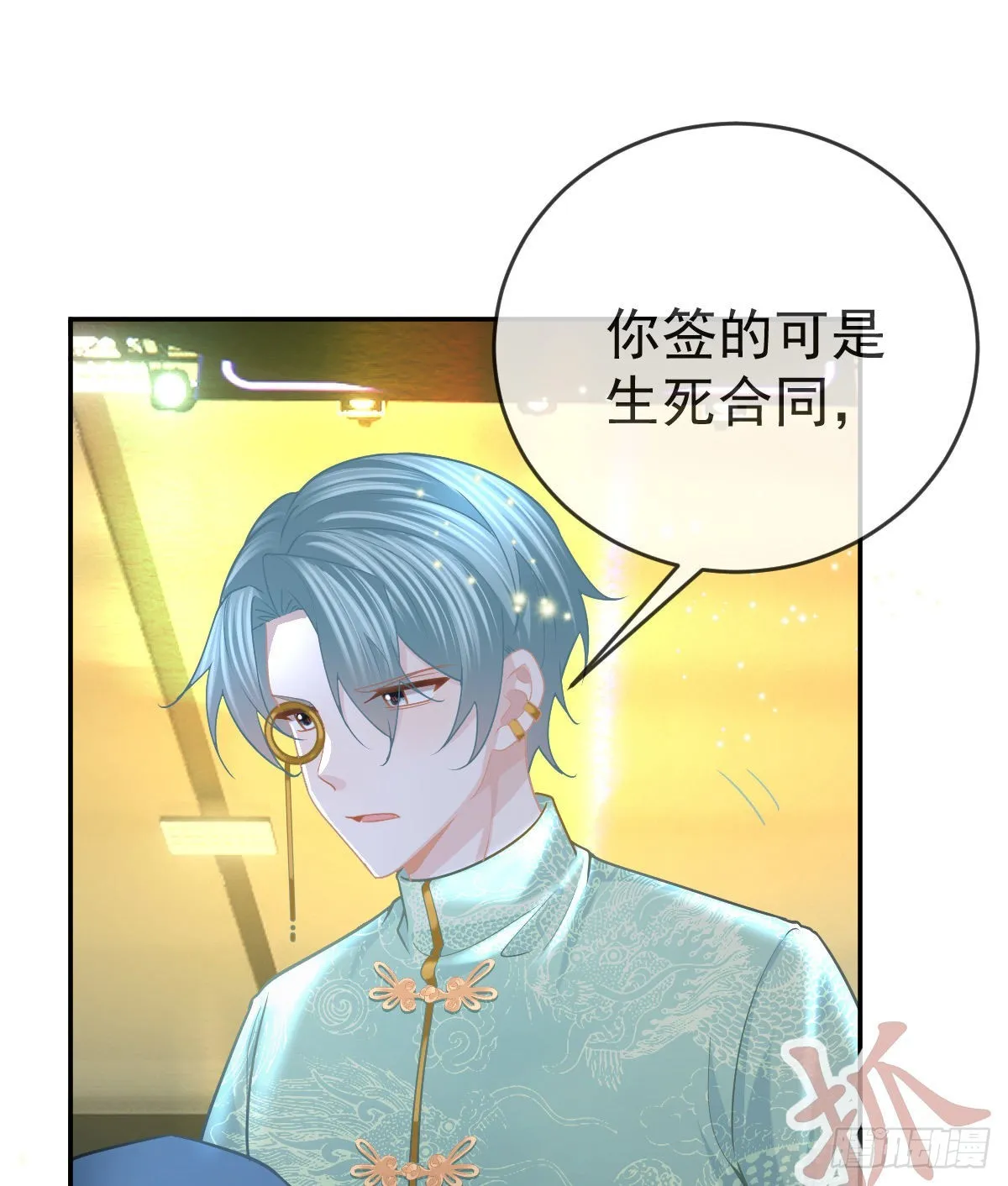第92话就是她 第41页