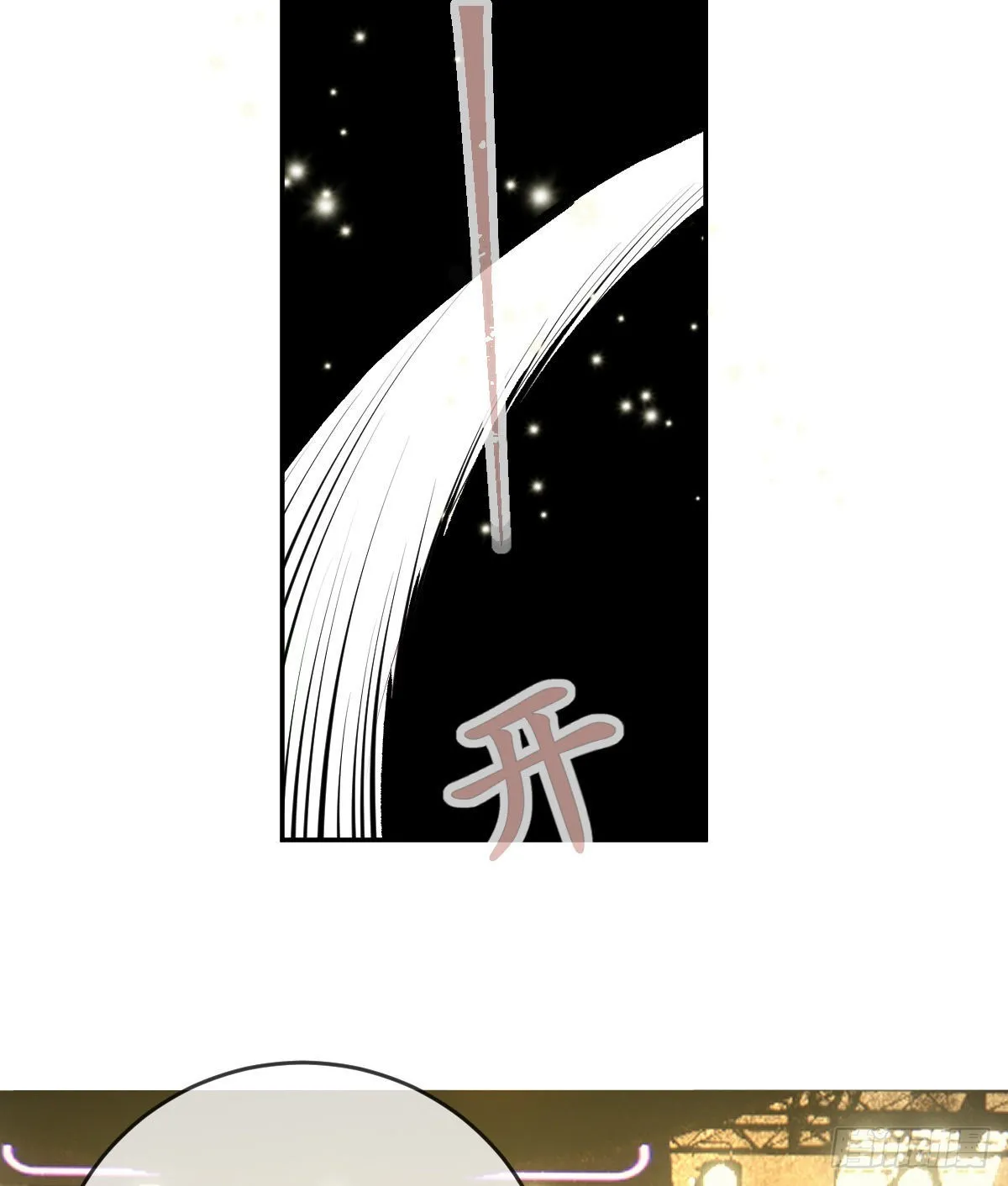 第92话就是她 第43页