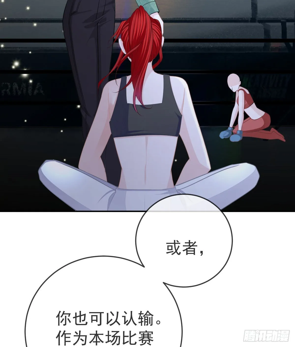 第92话就是她 第45页