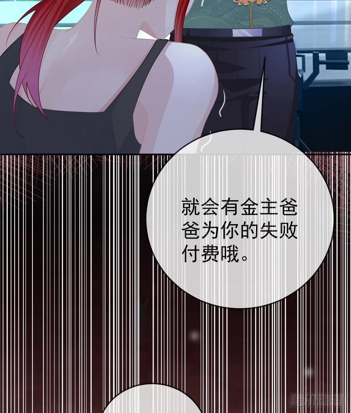 第92话就是她 第47页