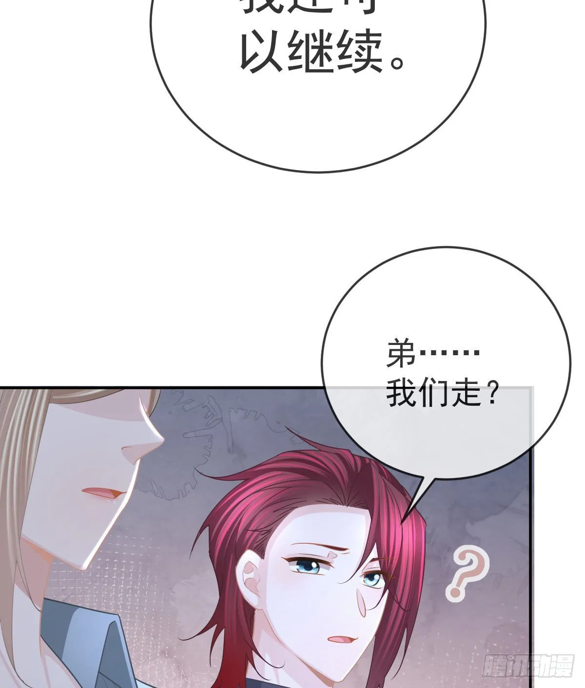 第92话就是她 第50页