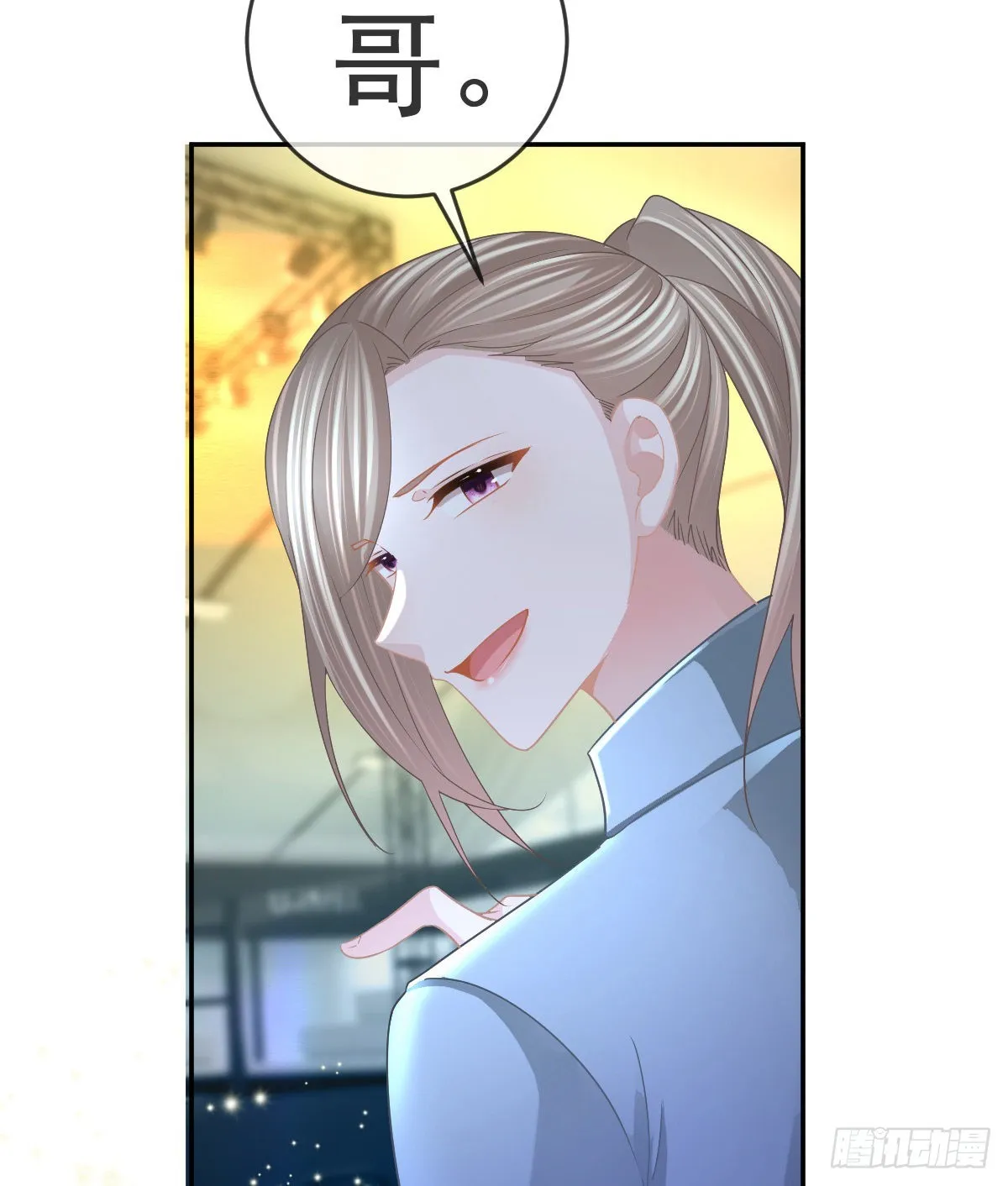 第92话就是她 第53页