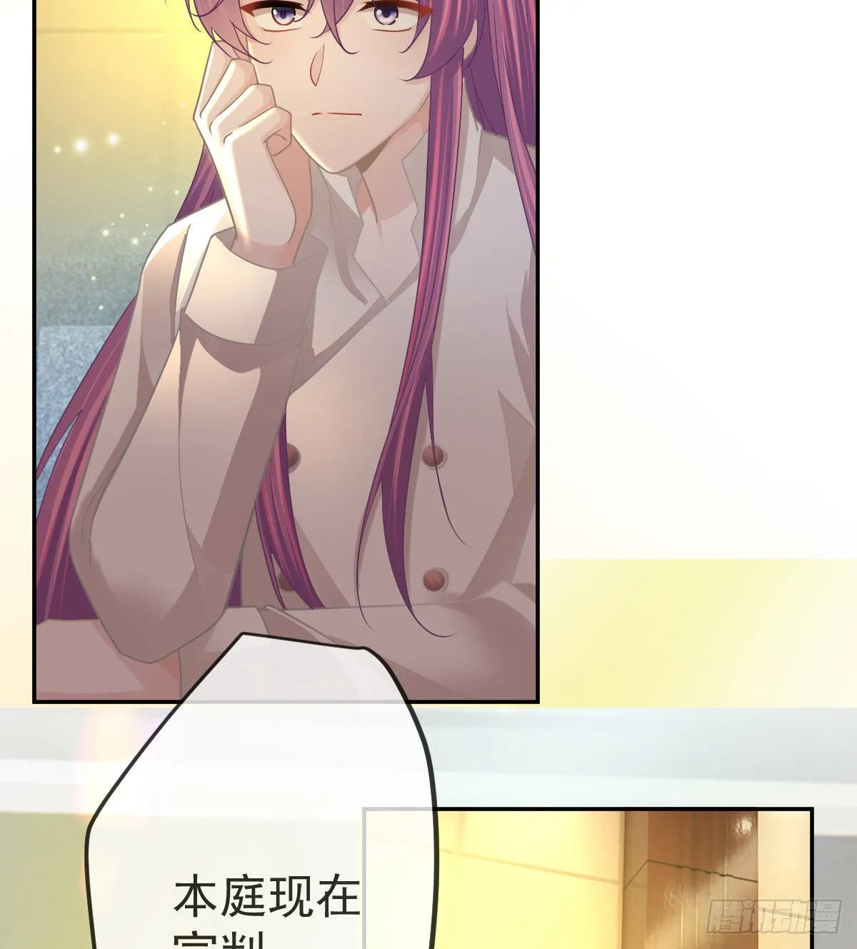 第91话庭审宣判 第7页