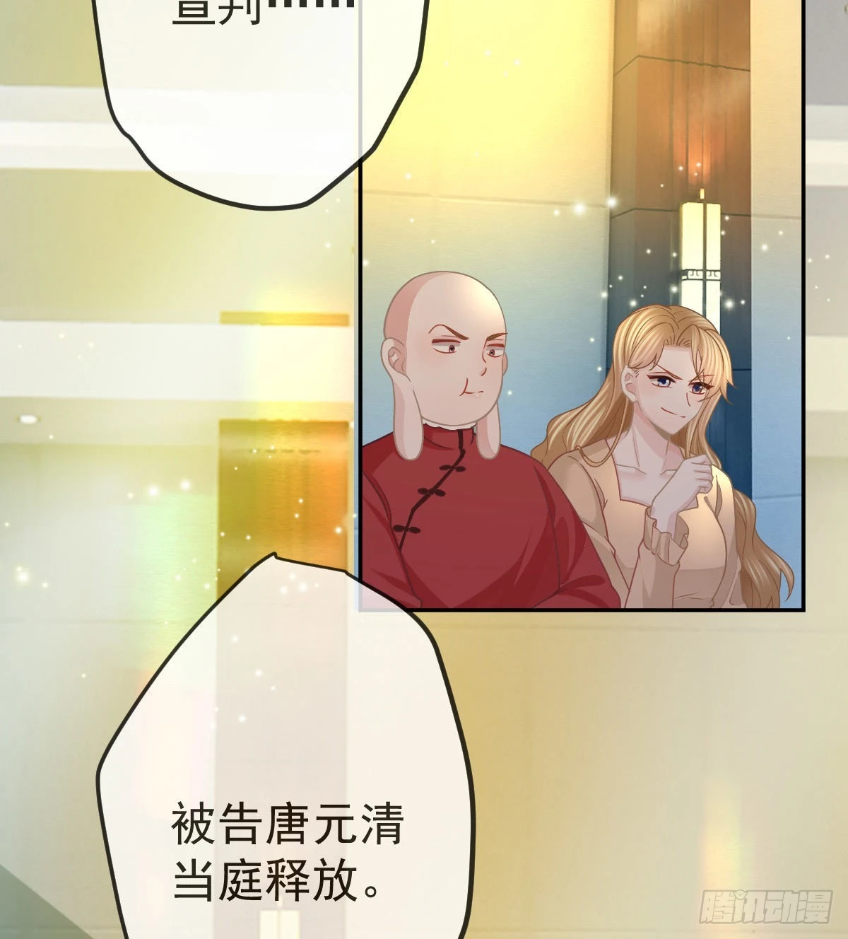 第91话庭审宣判 第8页