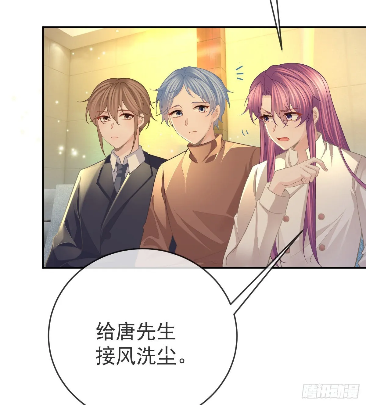 第91话庭审宣判 第13页