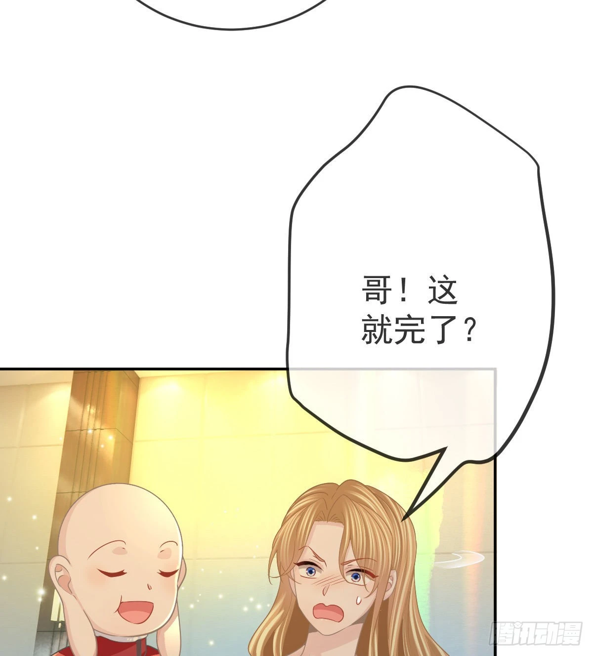 第91话庭审宣判 第14页