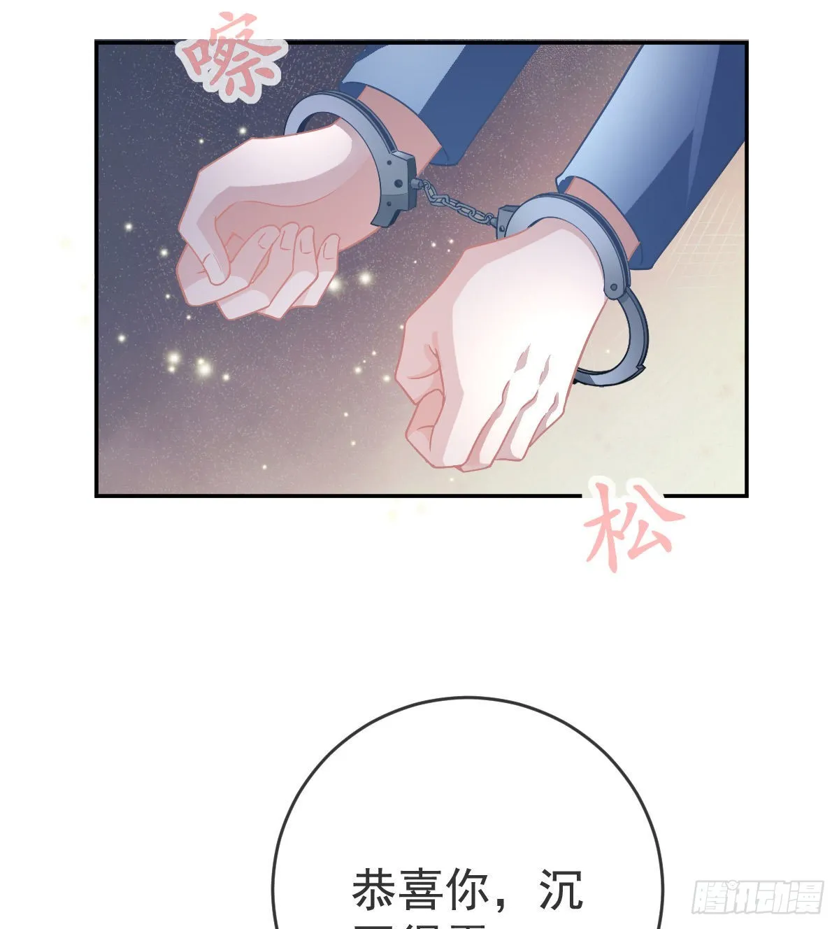 第91话庭审宣判 第16页