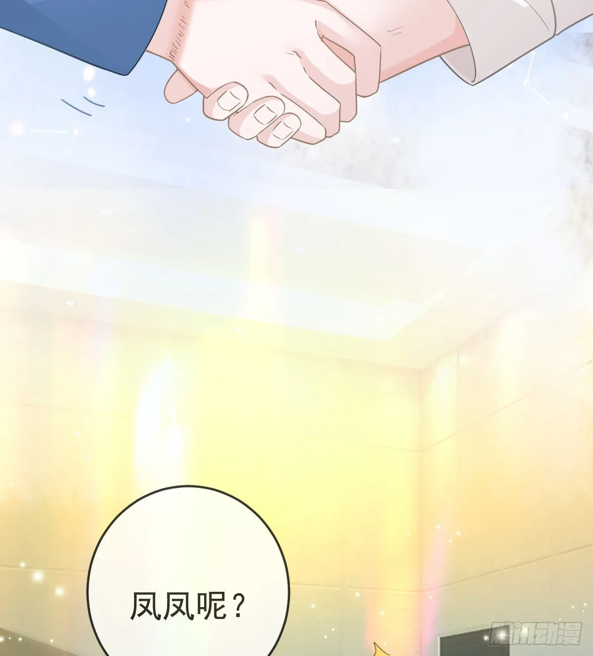 第91话庭审宣判 第19页