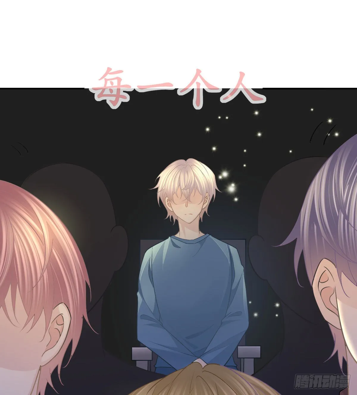 第91话庭审宣判 第21页
