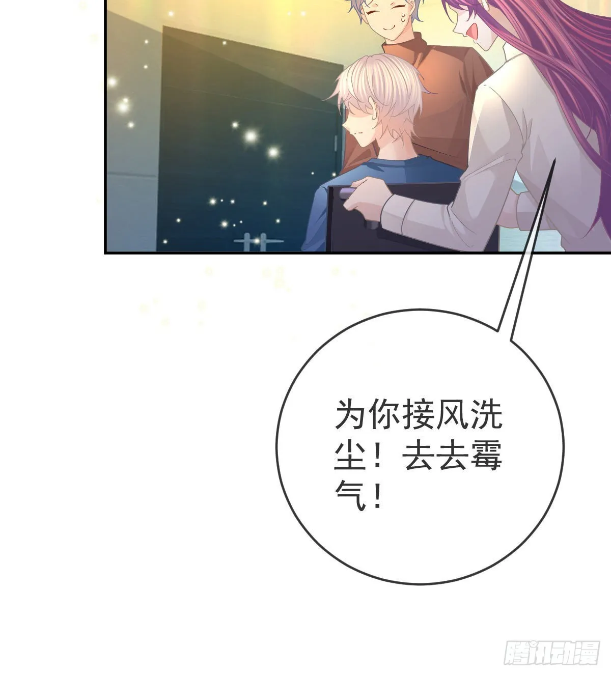 第91话庭审宣判 第23页