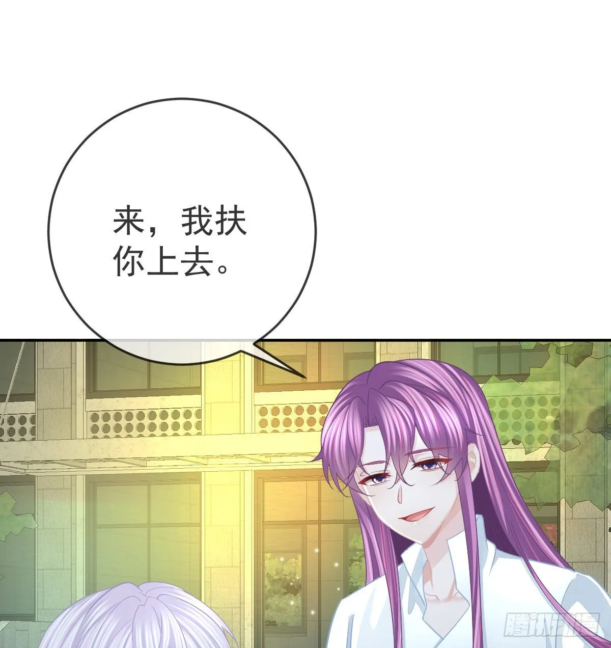 第91话庭审宣判 第26页