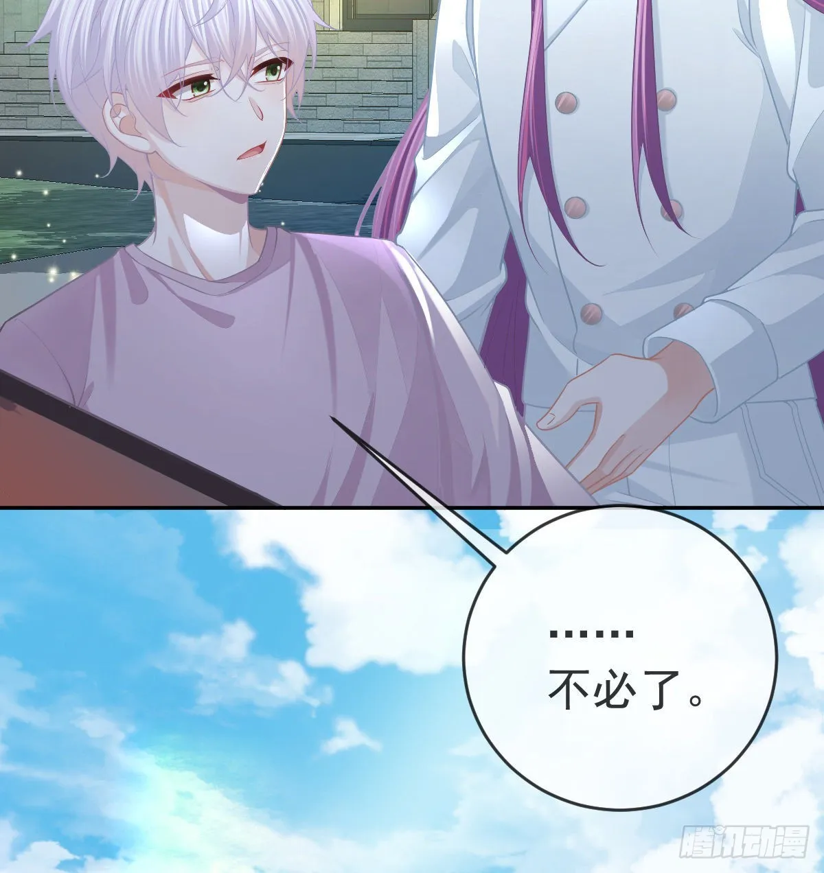 第91话庭审宣判 第27页