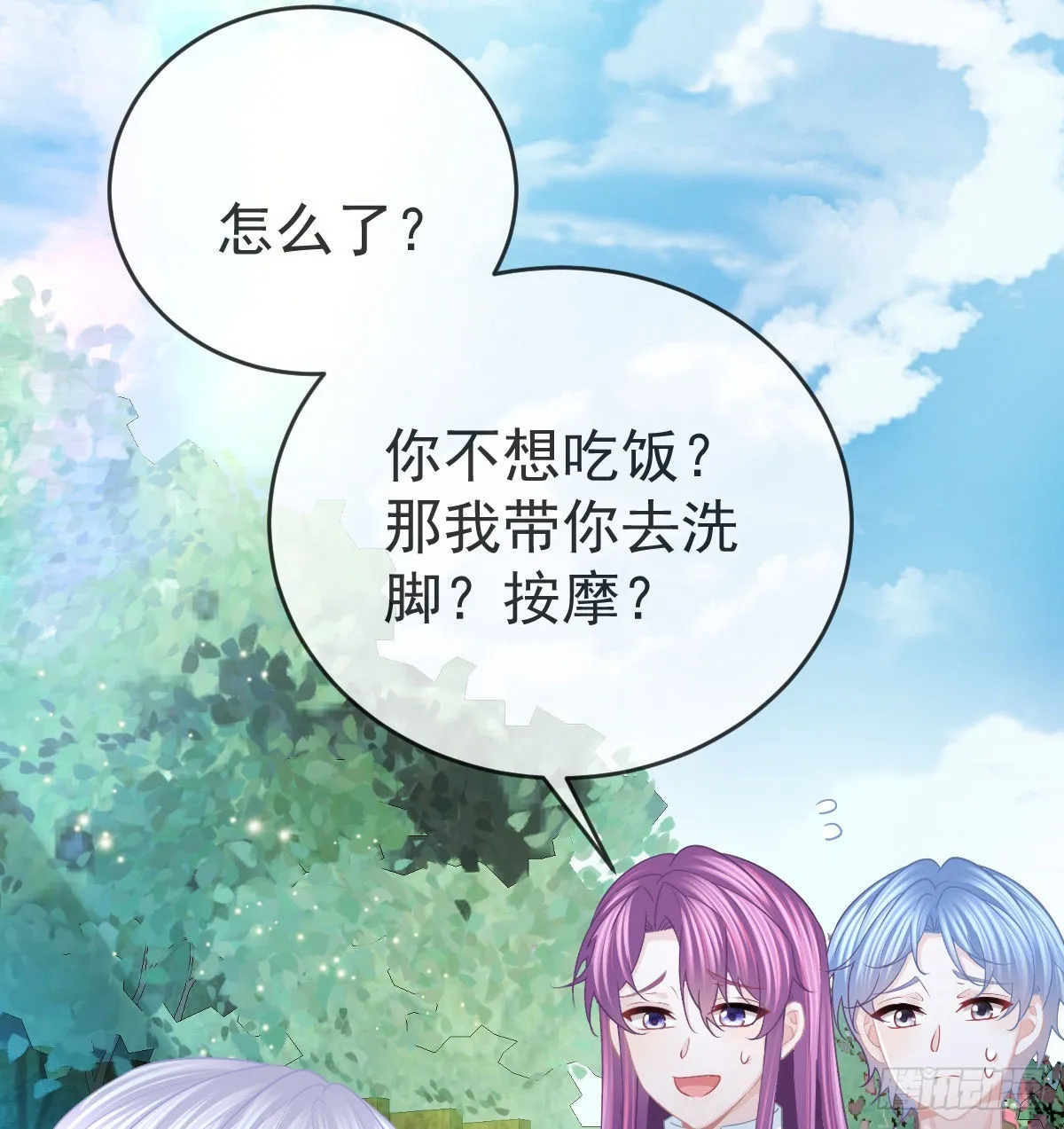 第91话庭审宣判 第28页