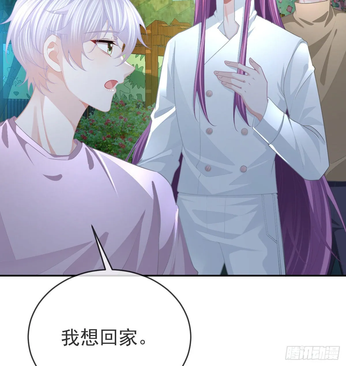 第91话庭审宣判 第29页