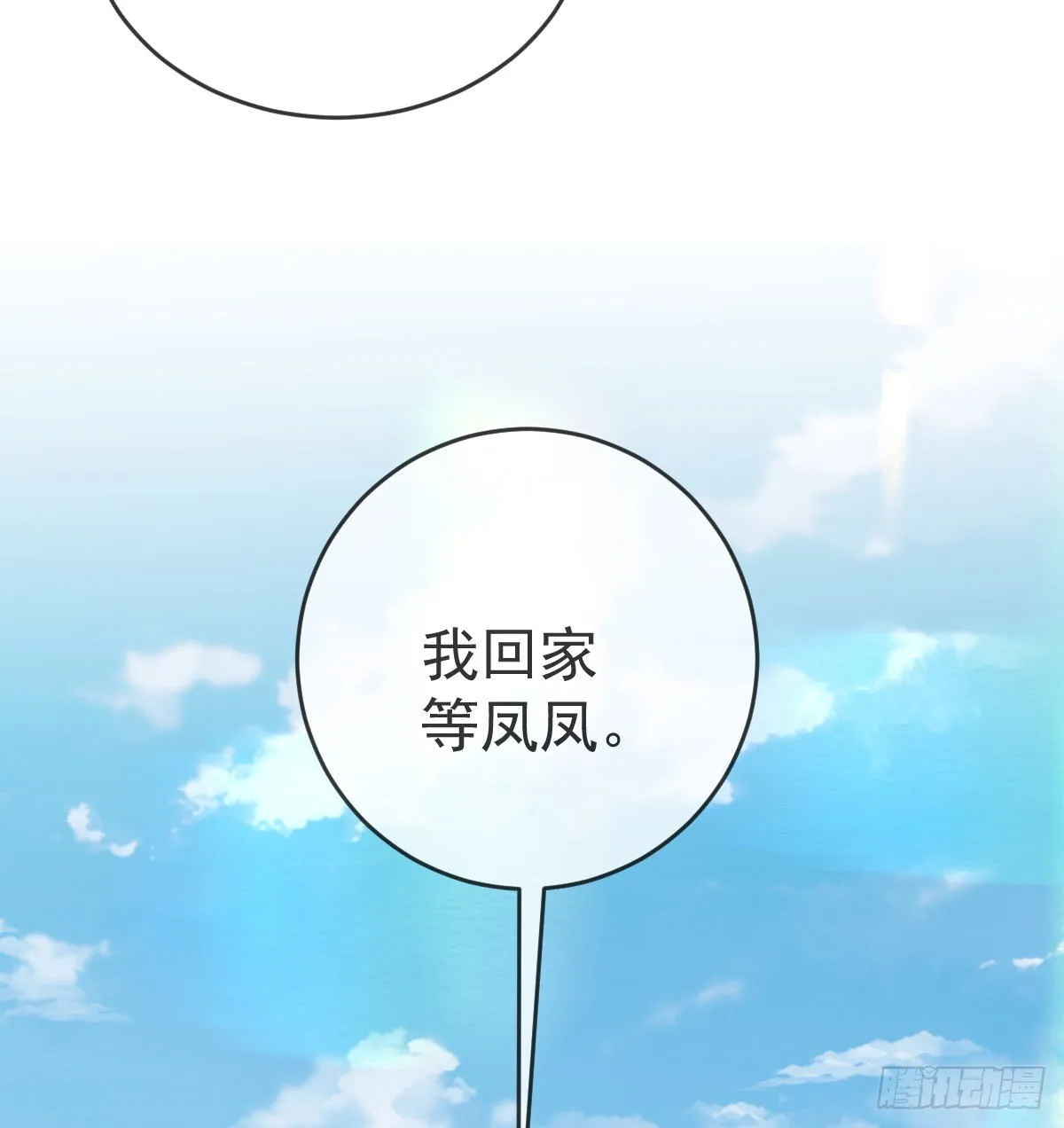 第91话庭审宣判 第30页