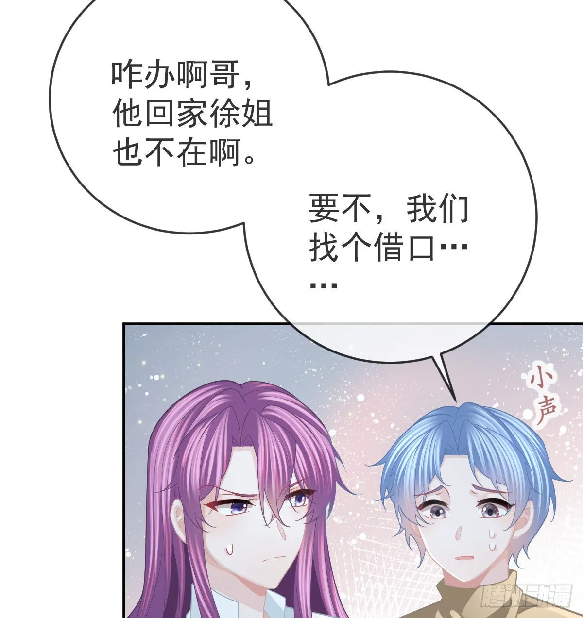 第91话庭审宣判 第32页