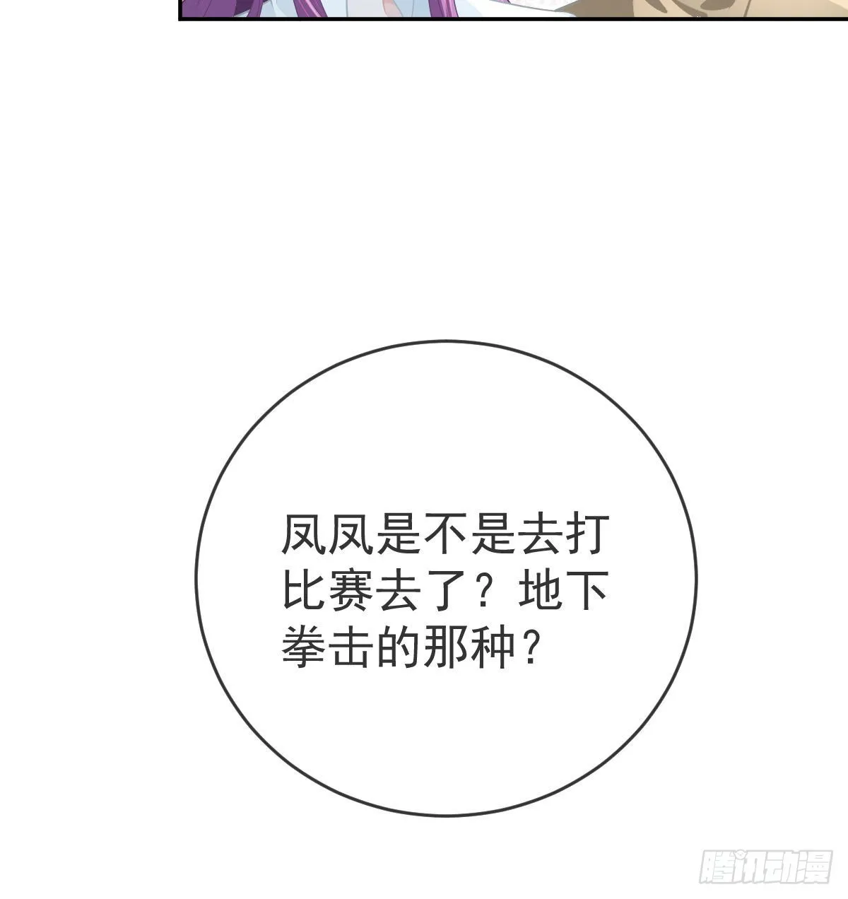 第91话庭审宣判 第33页