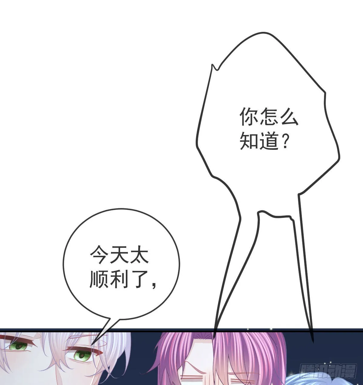 第91话庭审宣判 第34页