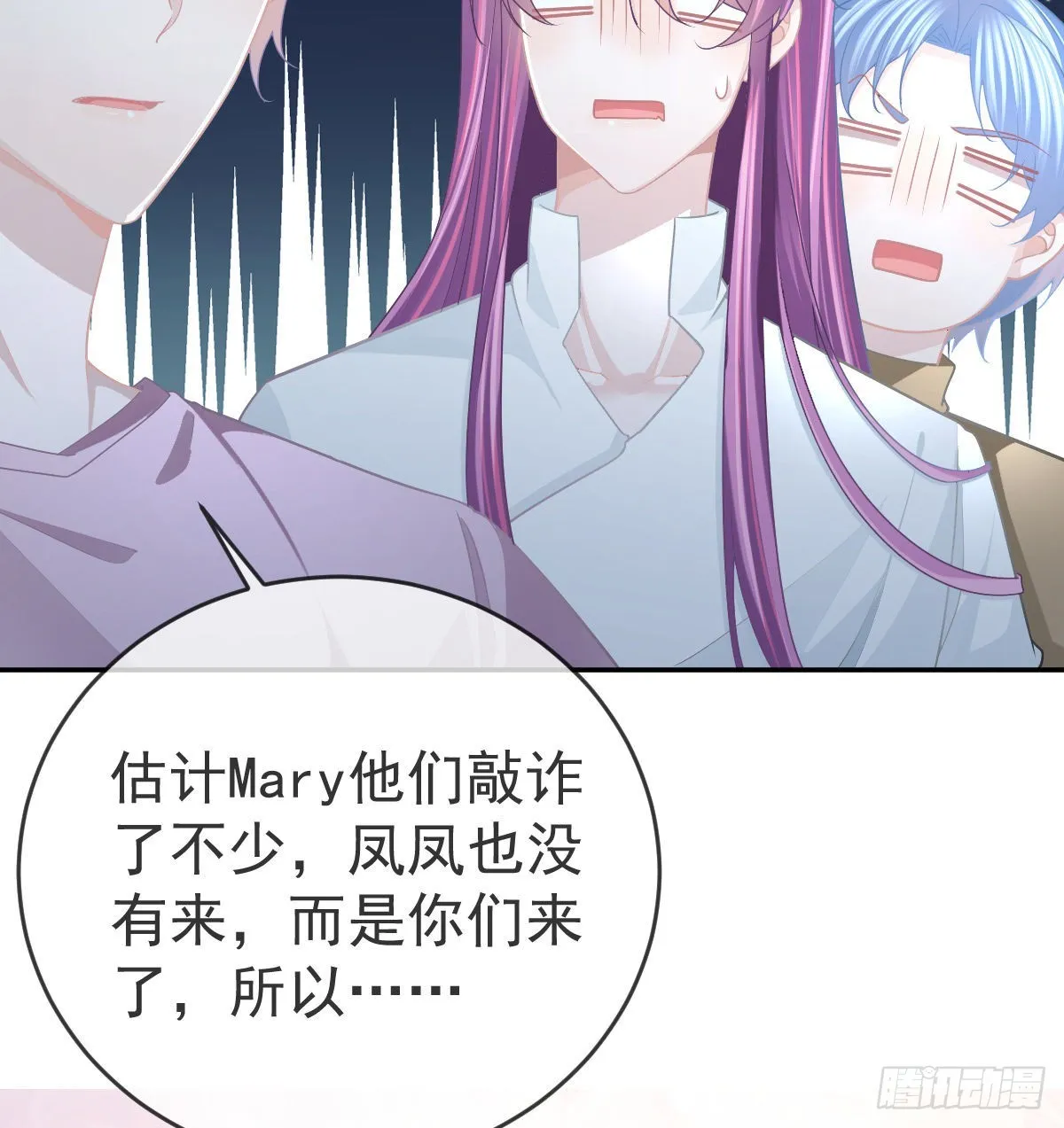 第91话庭审宣判 第35页