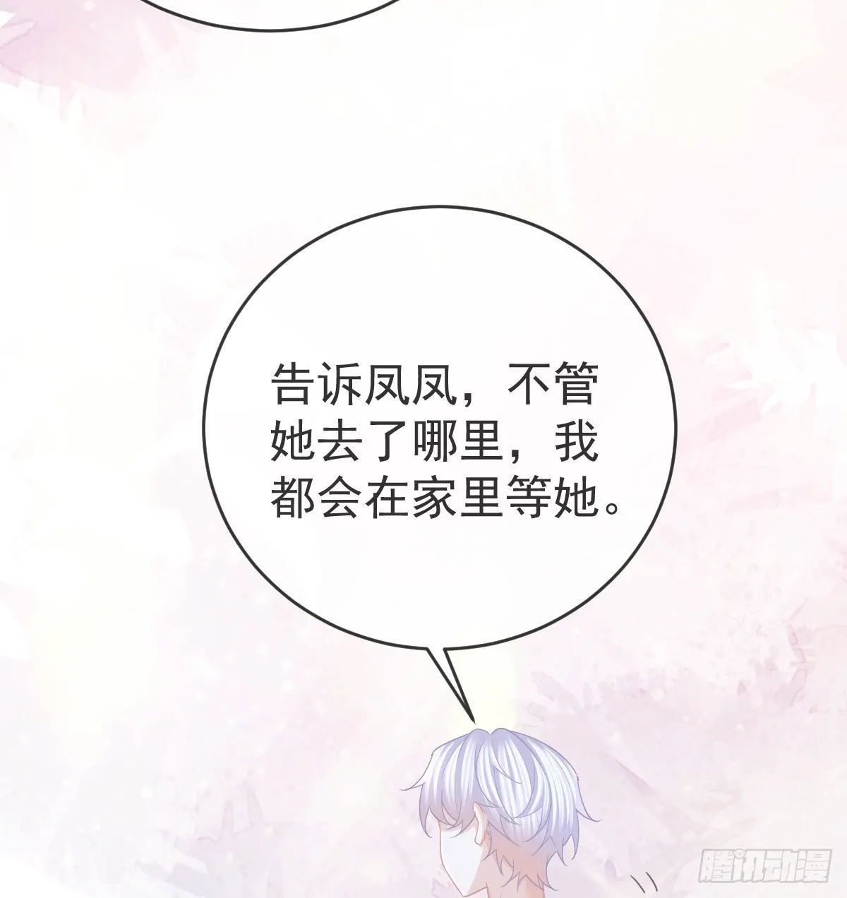 第91话庭审宣判 第36页