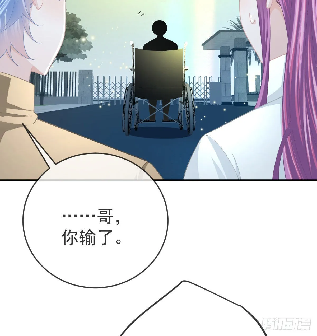 第91话庭审宣判 第39页