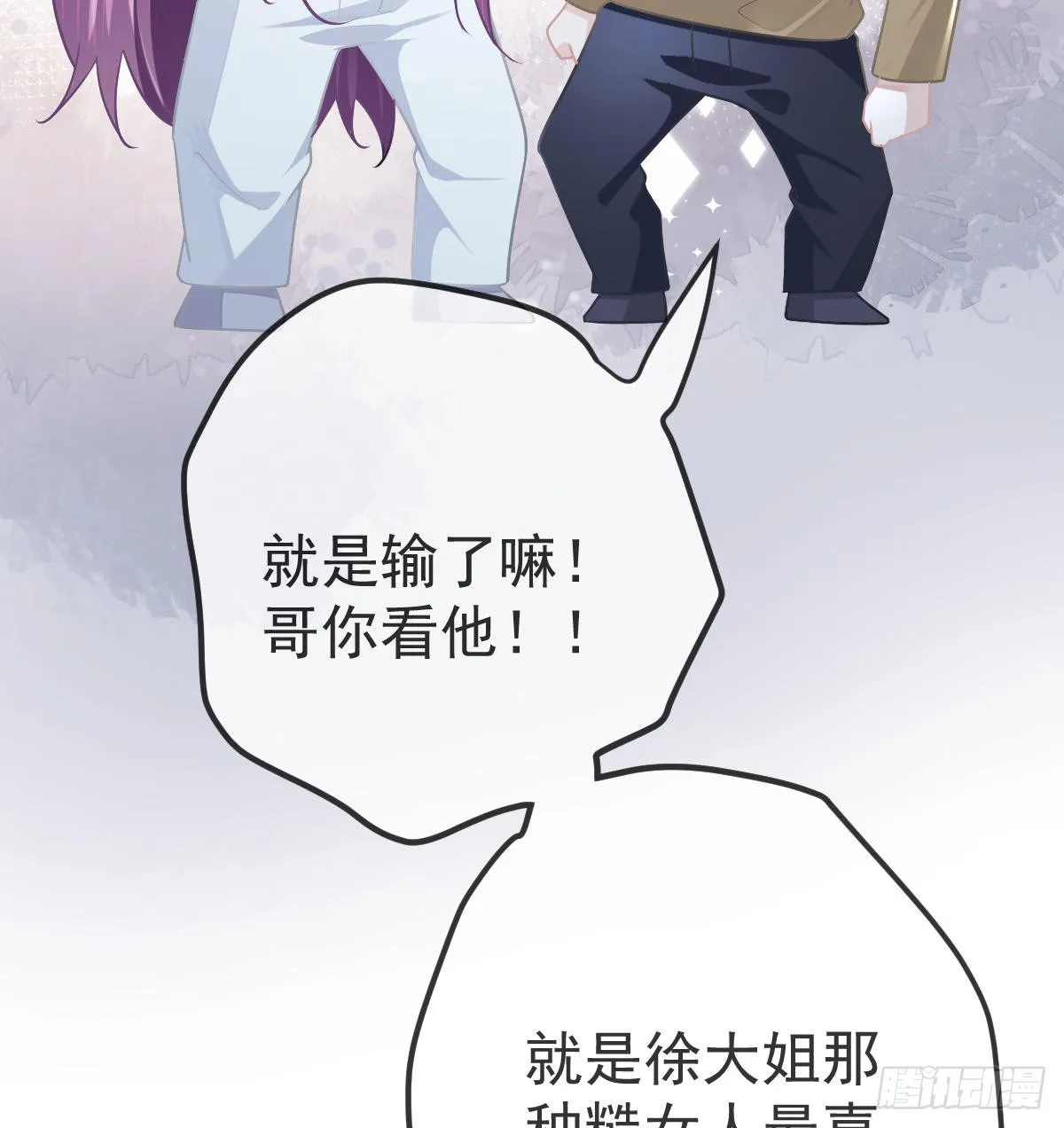 第91话庭审宣判 第41页