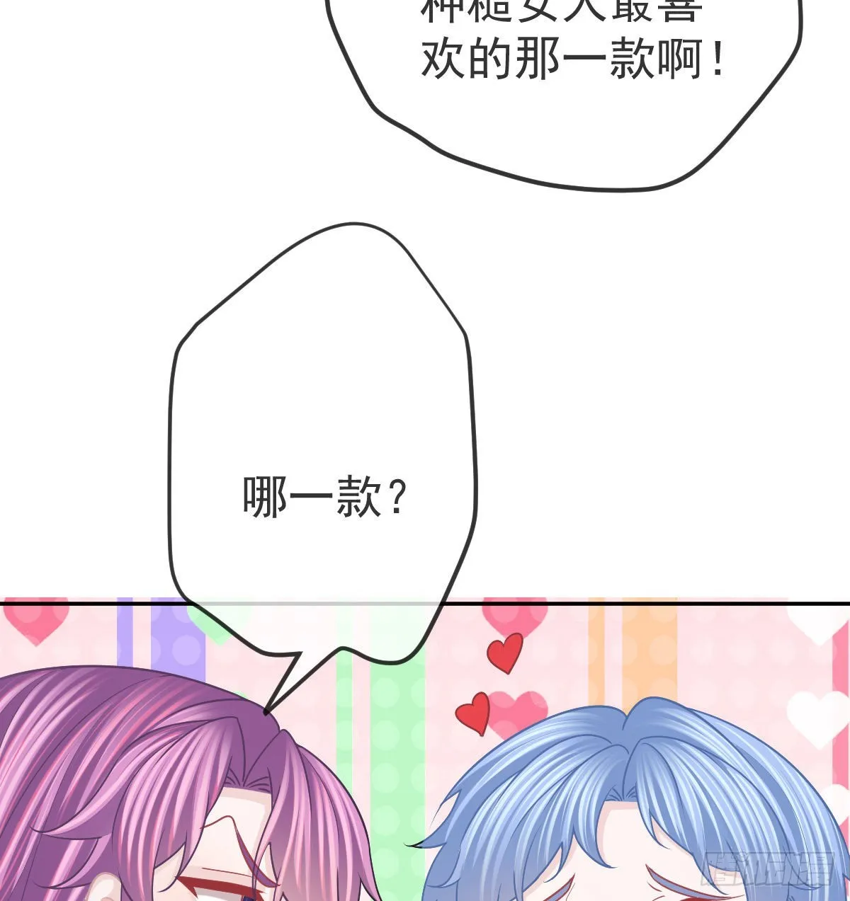第91话庭审宣判 第42页