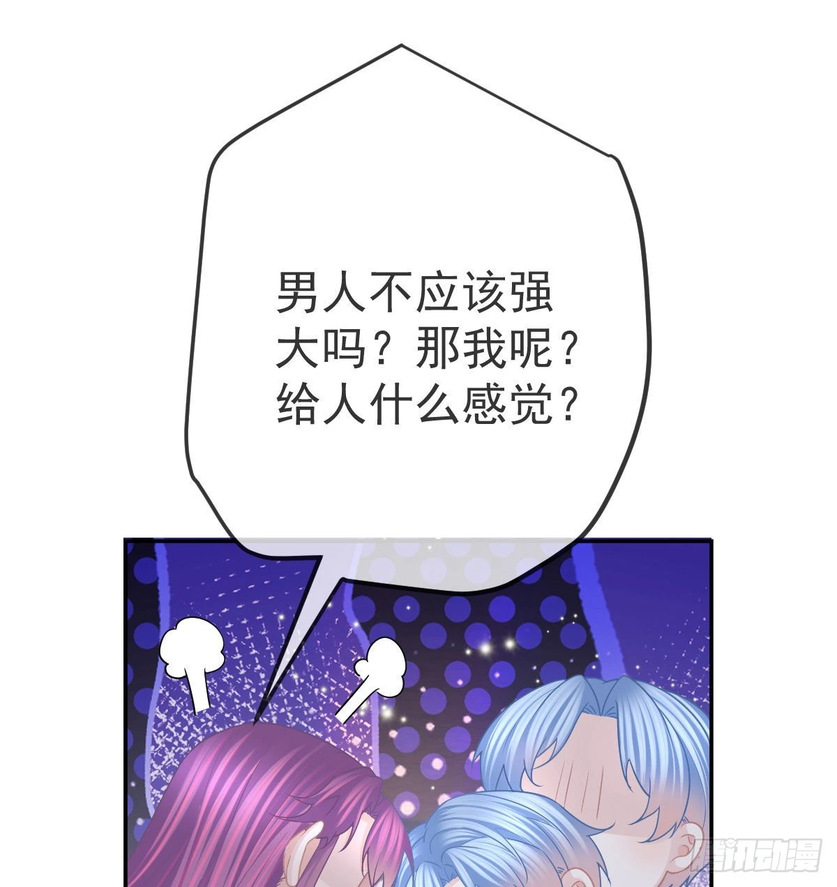第91话庭审宣判 第44页