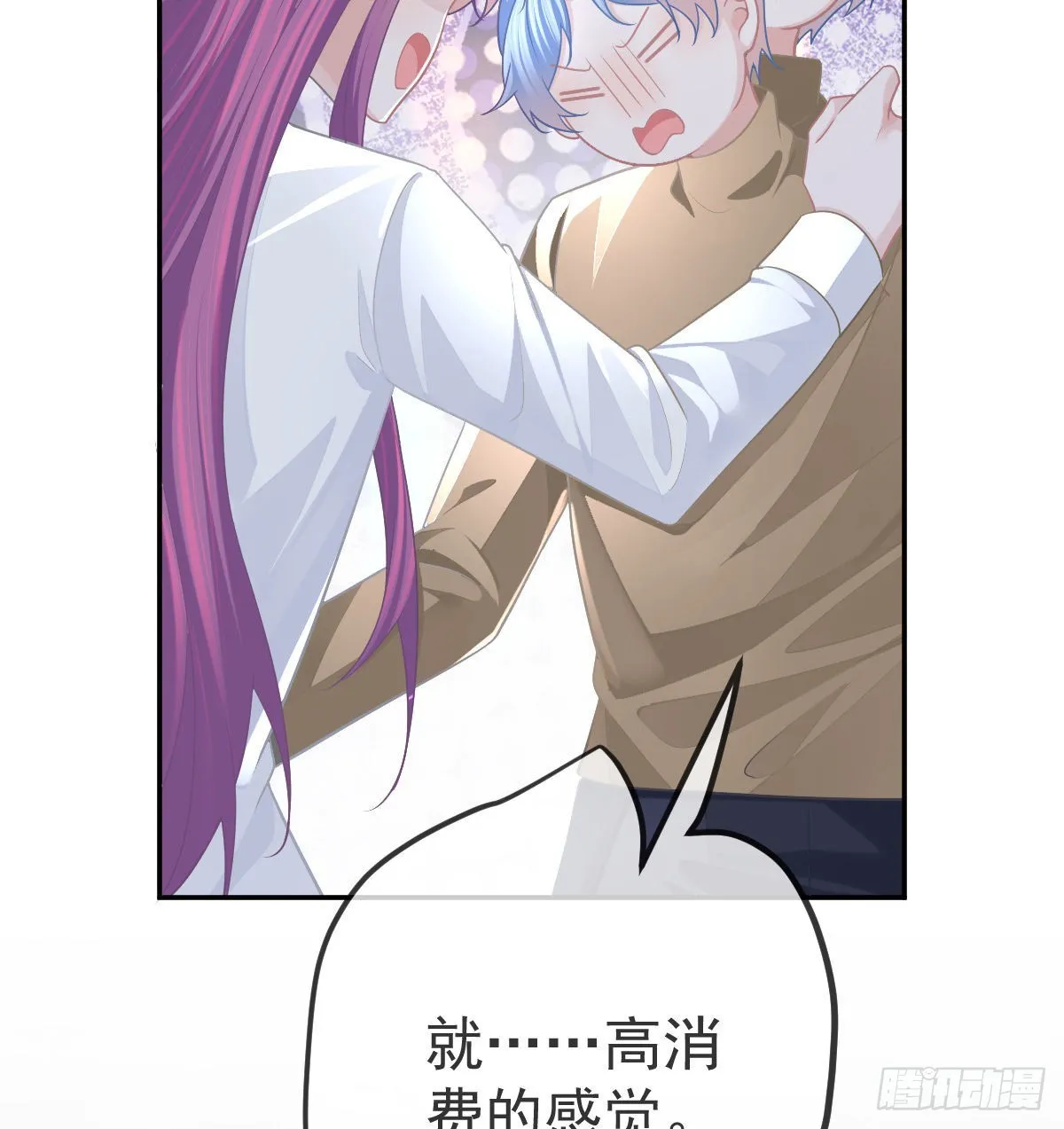 第91话庭审宣判 第45页